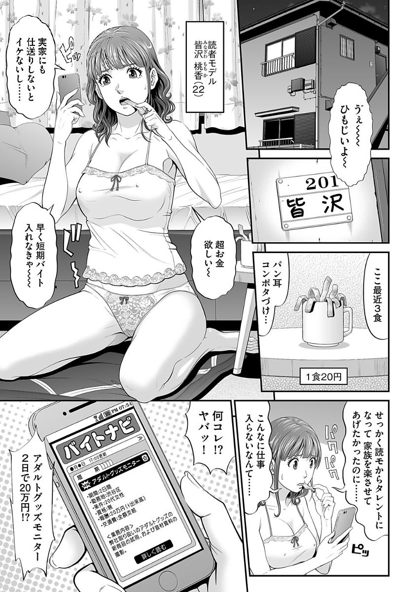 Based on black byte page 3 full