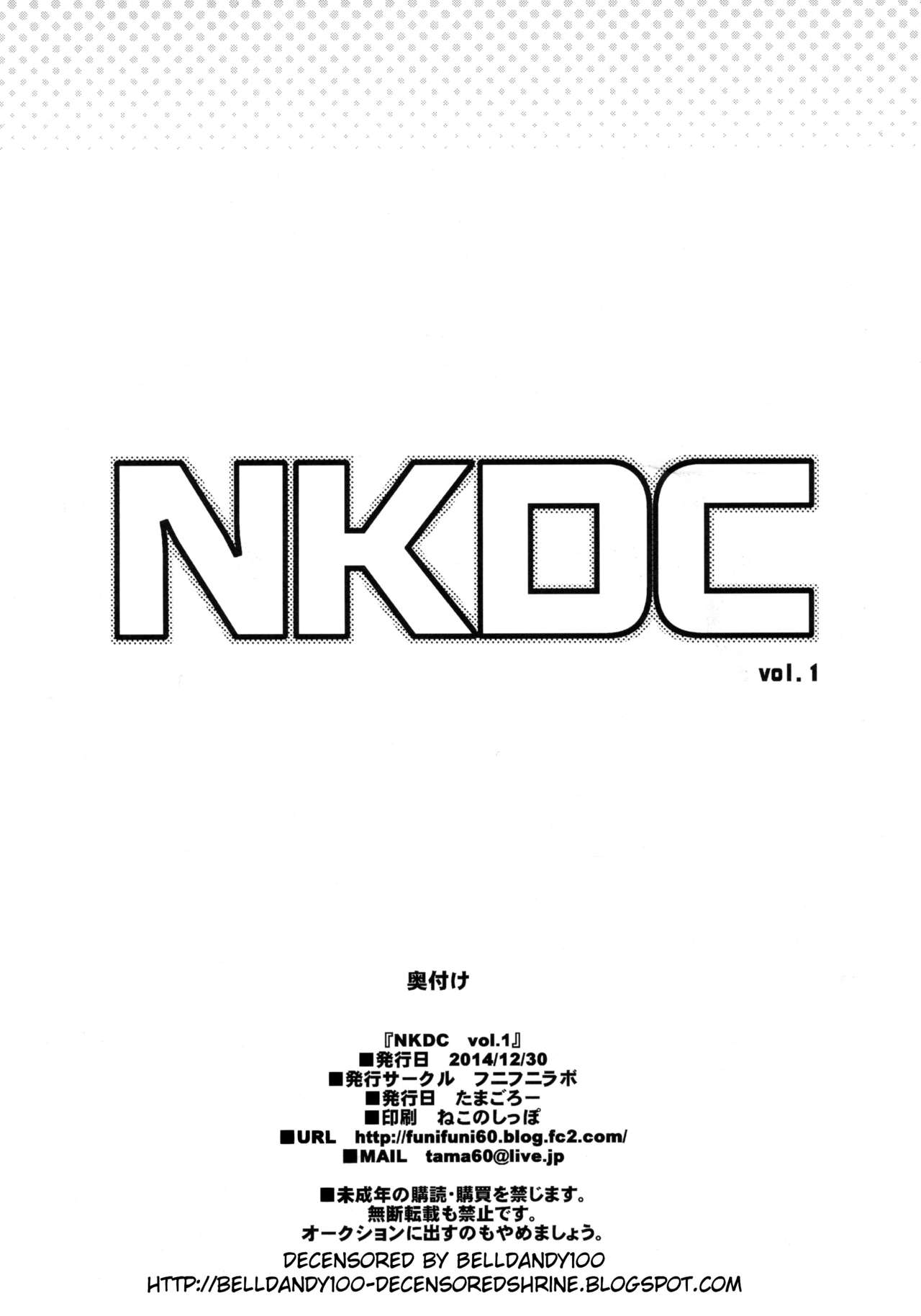 NKDC Vol. 1 page 12 full
