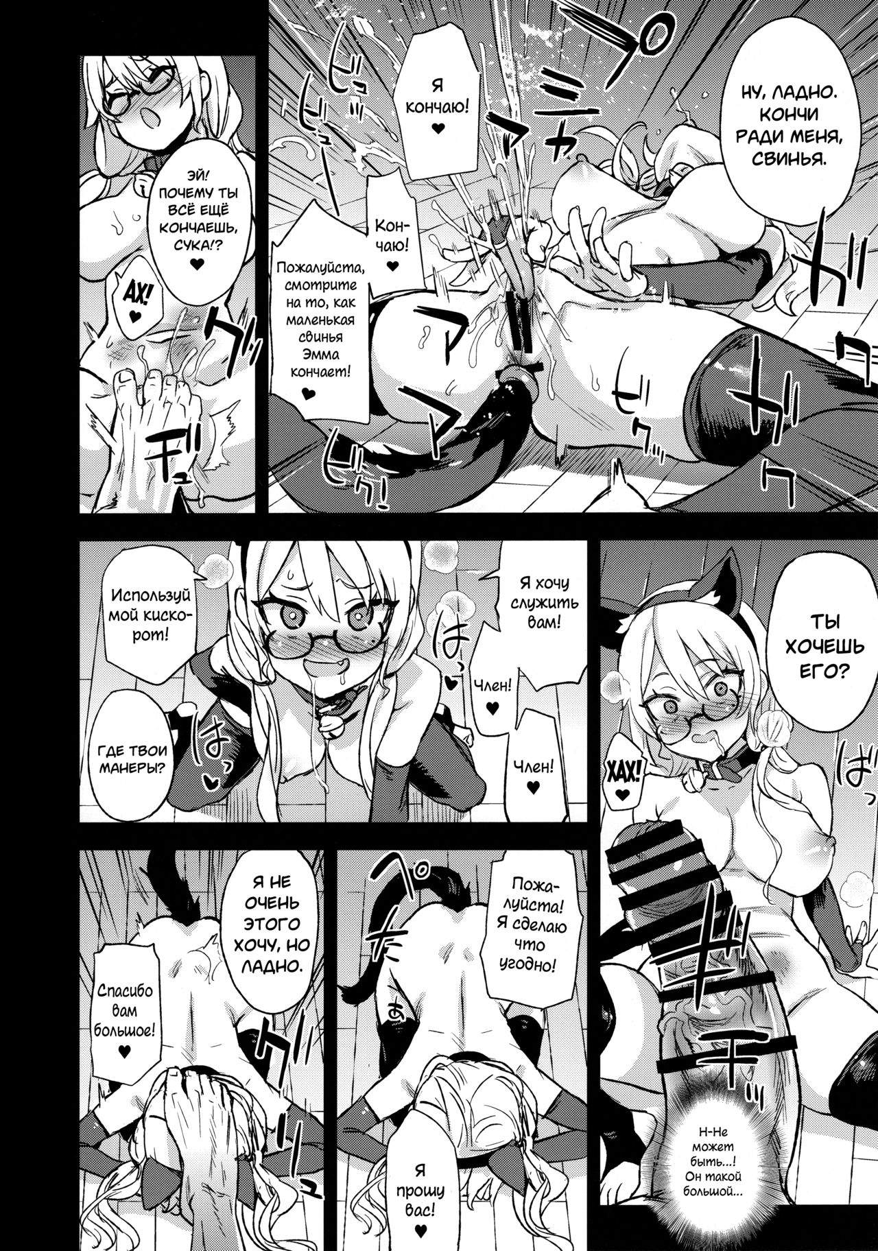 VictimGirlsR Watashi wa, Makemasen! | VictimGirlsR Я не проиграю! page 9 full