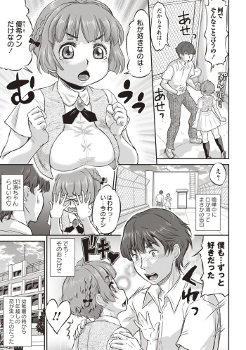 [マイノリティ] NTR曜日シリーズ cover