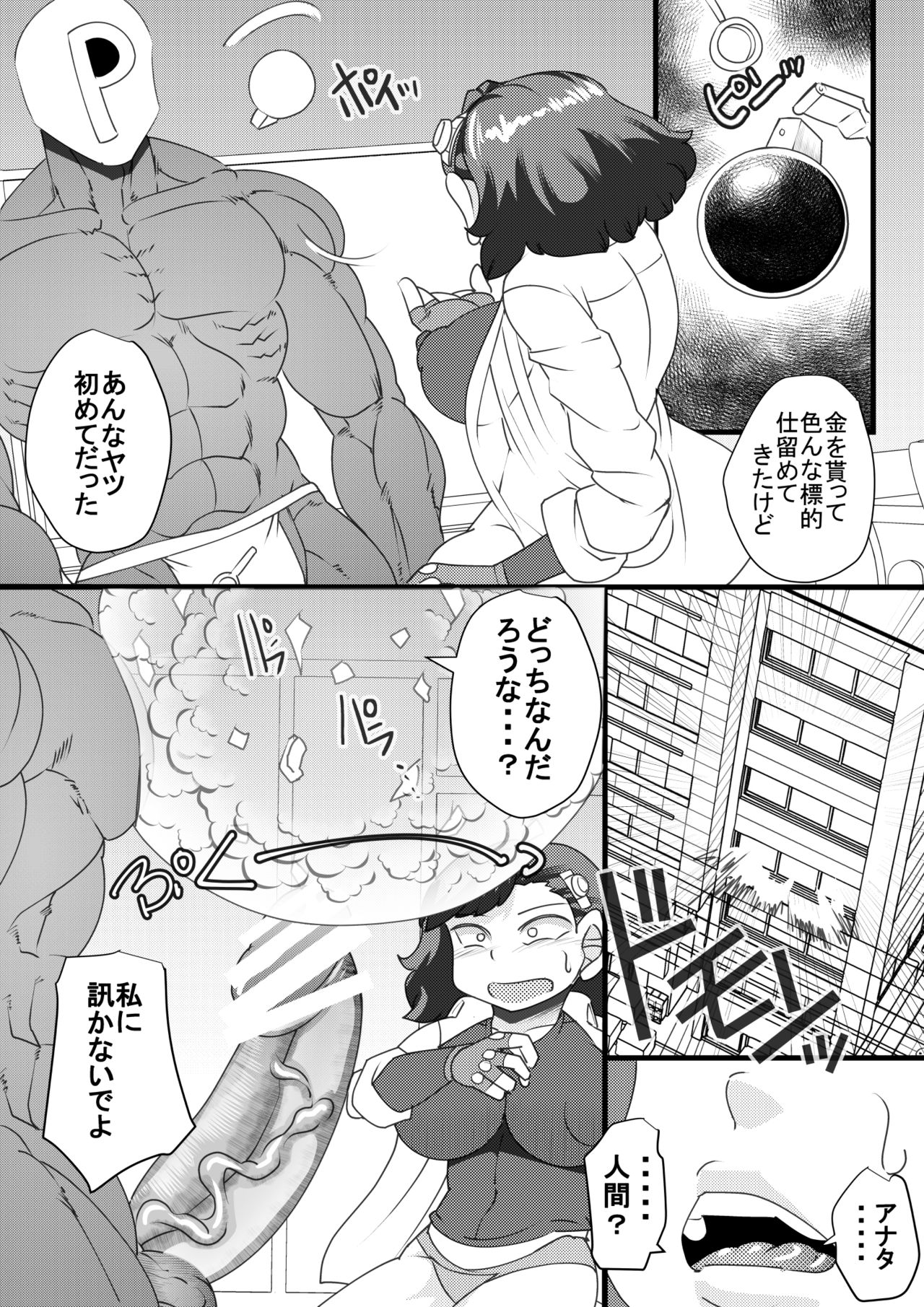 Haramachi 5 page 11 full