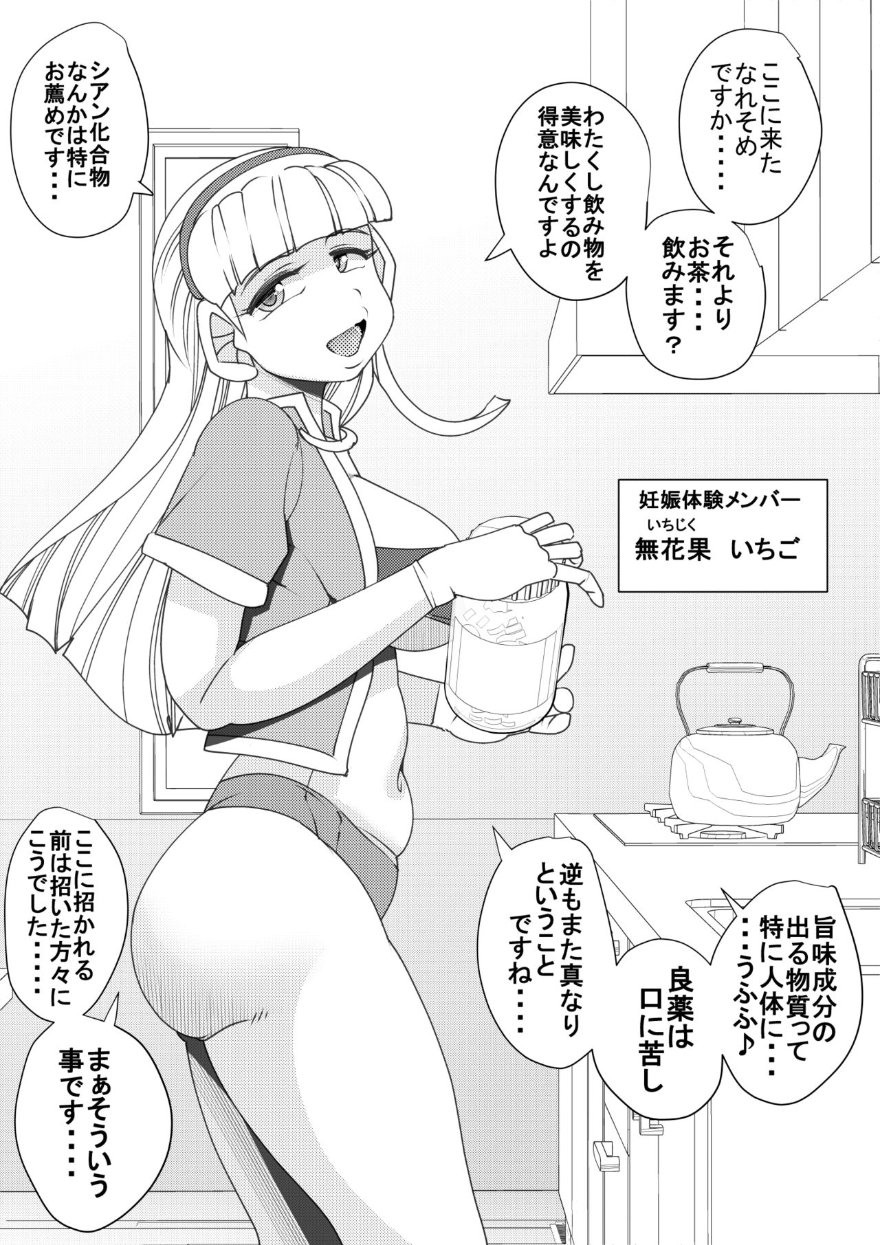 Haramachi 5 page 6 full