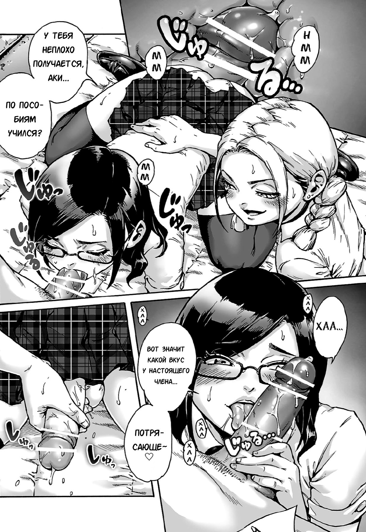 Onoko to. ACT 5 Futago Onoko page 11 full