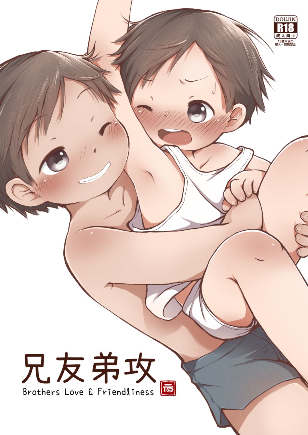 Brothers Love & Friendliness page 1 full