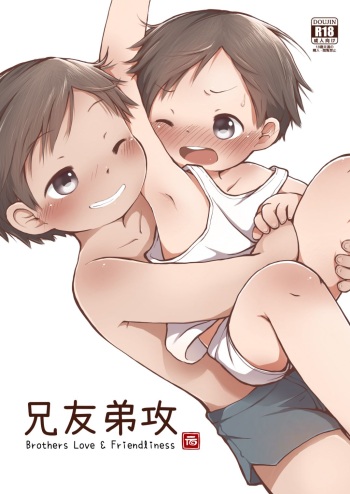 [YuanYuan] Brothers Love & Friendliness [English] [Digital] cover
