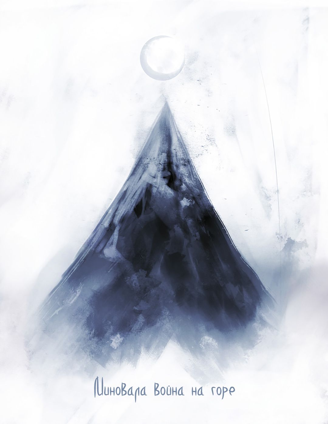 I Roved Out in Search of Truth and Love Ch.1 page 2 full