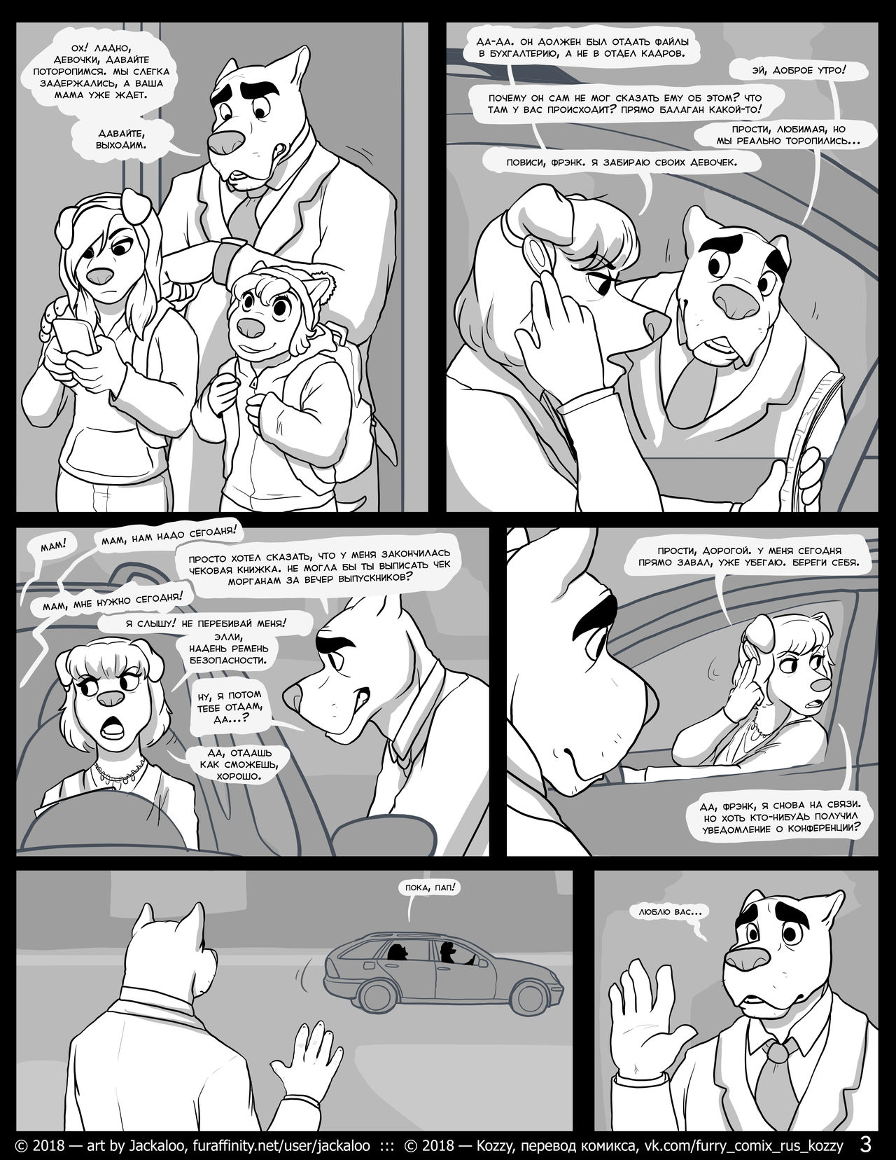 Falling Flat | «Хроники падения» page 4 full