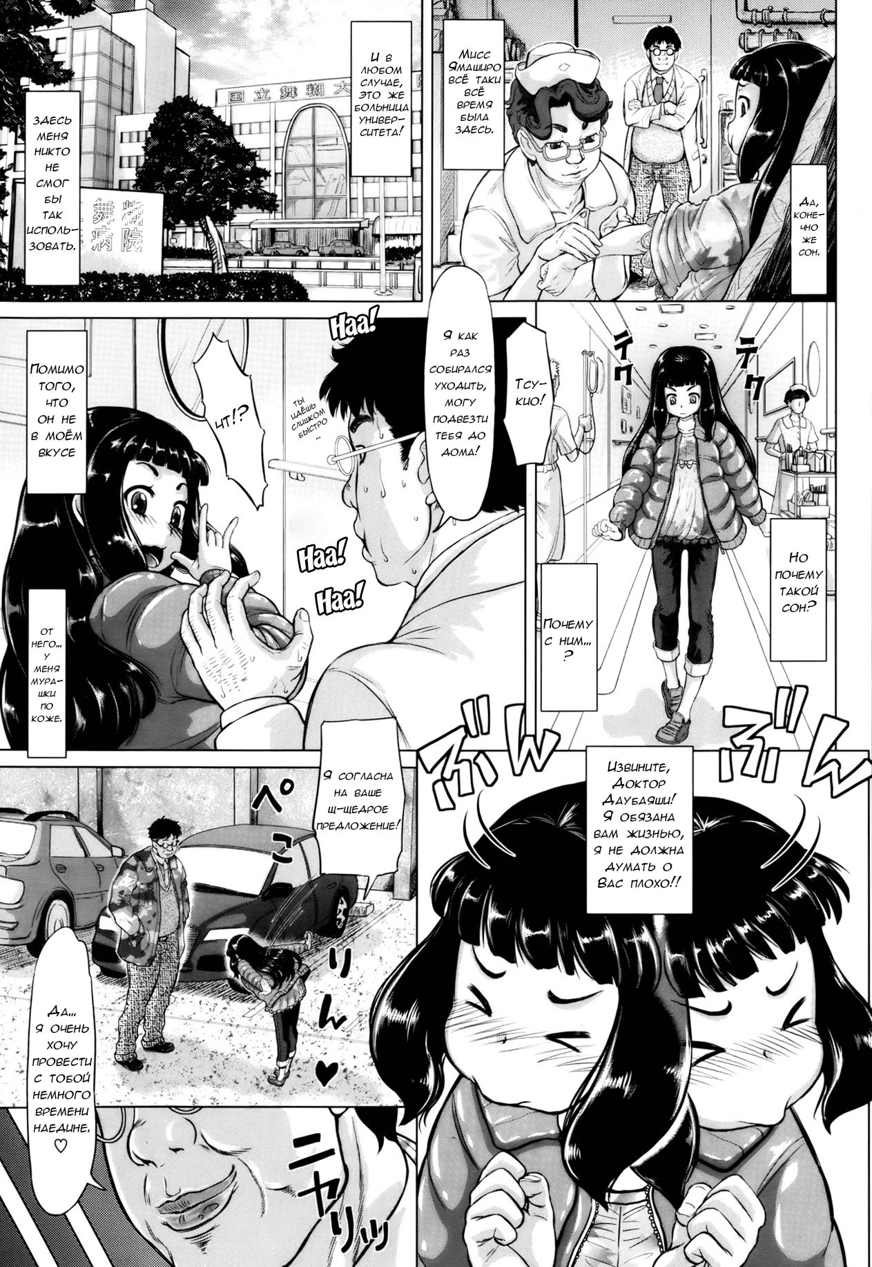 Ochiru Yousei - falling fairy page 3 full