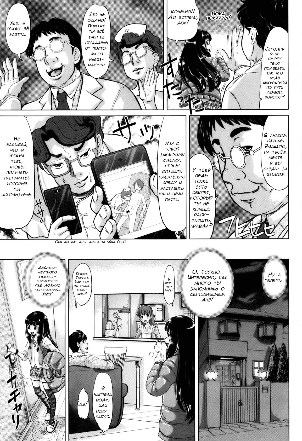 Ochiru Yousei - falling fairy page 7 full