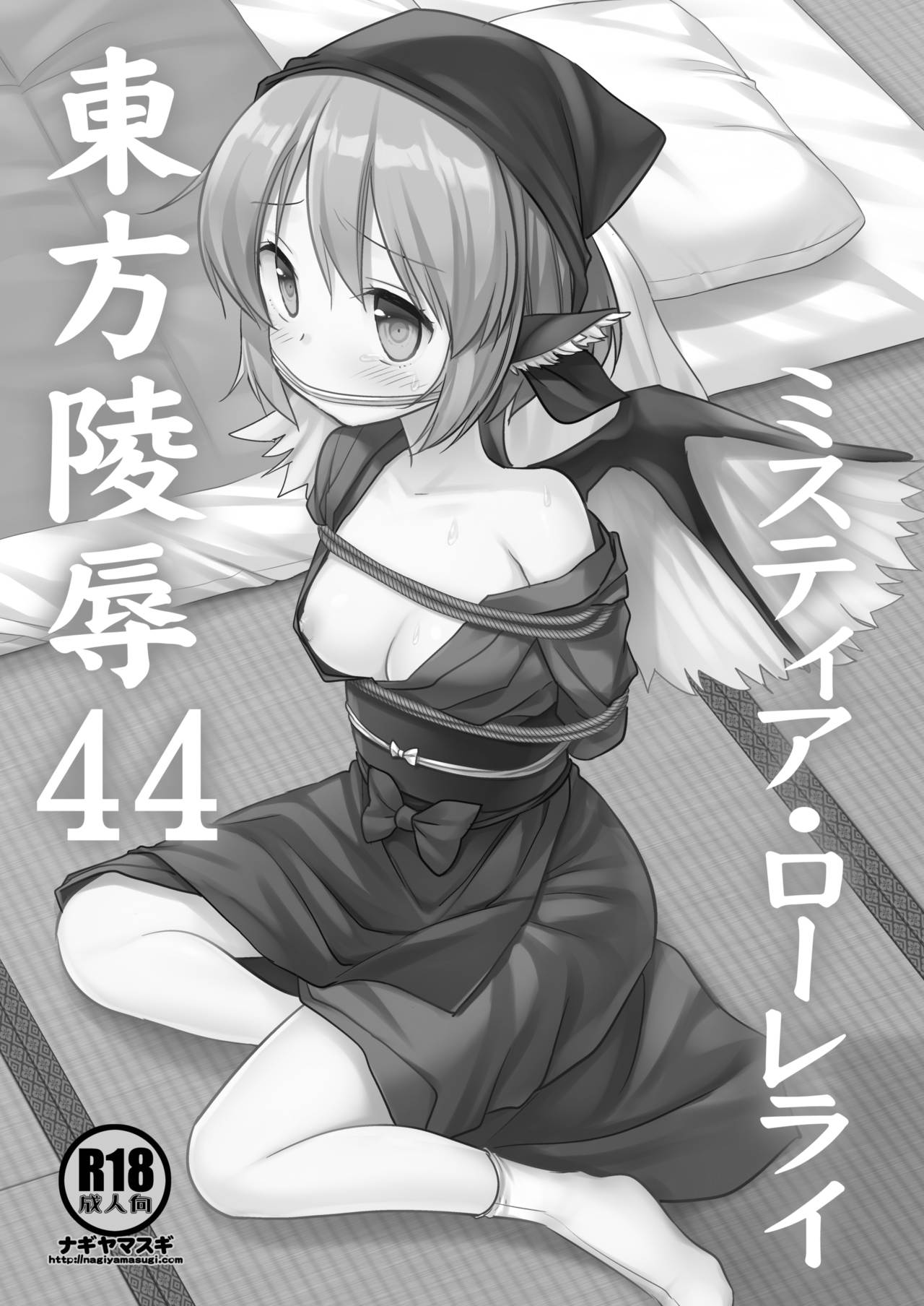 Touhou Ryoujoku 44 Mystia Lorelei page 2 full