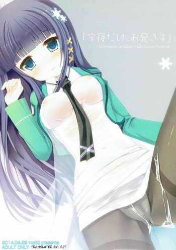 (COMIC1☆8) [moriQ (Mori Airi)] Konya dake, Onii-sama | Just for Tonight, Onii-sama (Mahouka Koukou no Rettousei) [English] [Cool Japan Scans] cover