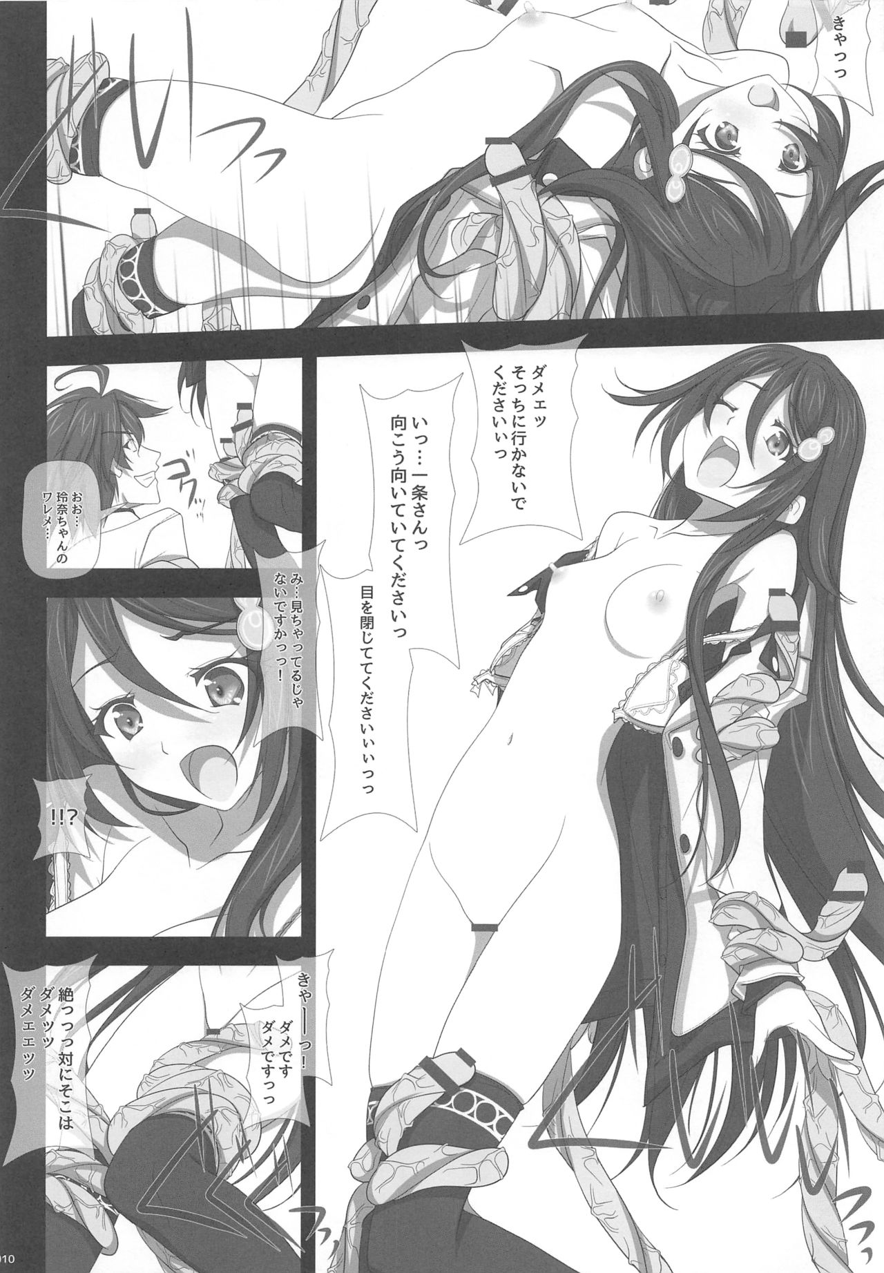 Likes & disLikes page 9 full