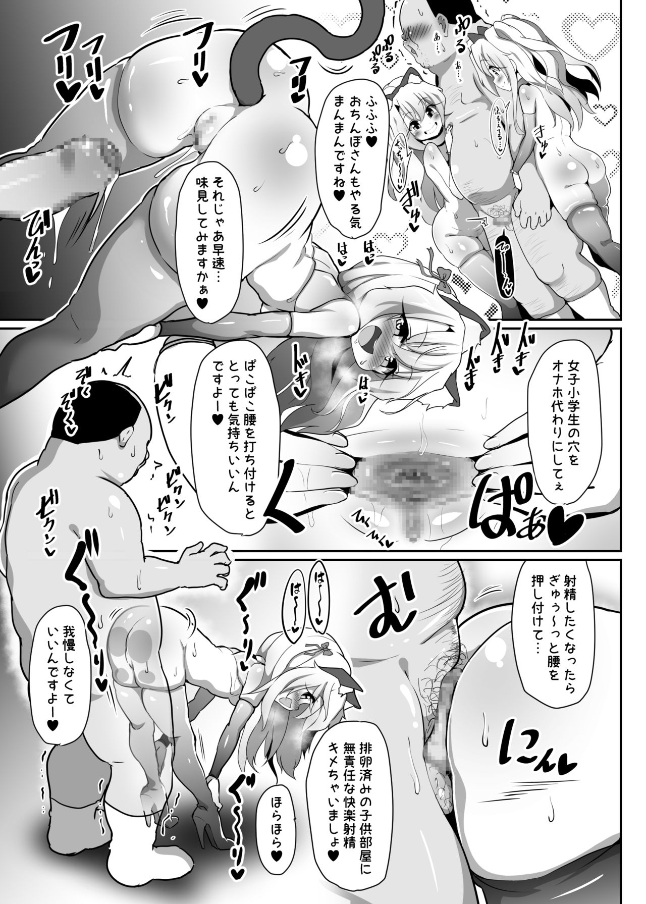 Kozukuri Beast page 4 full