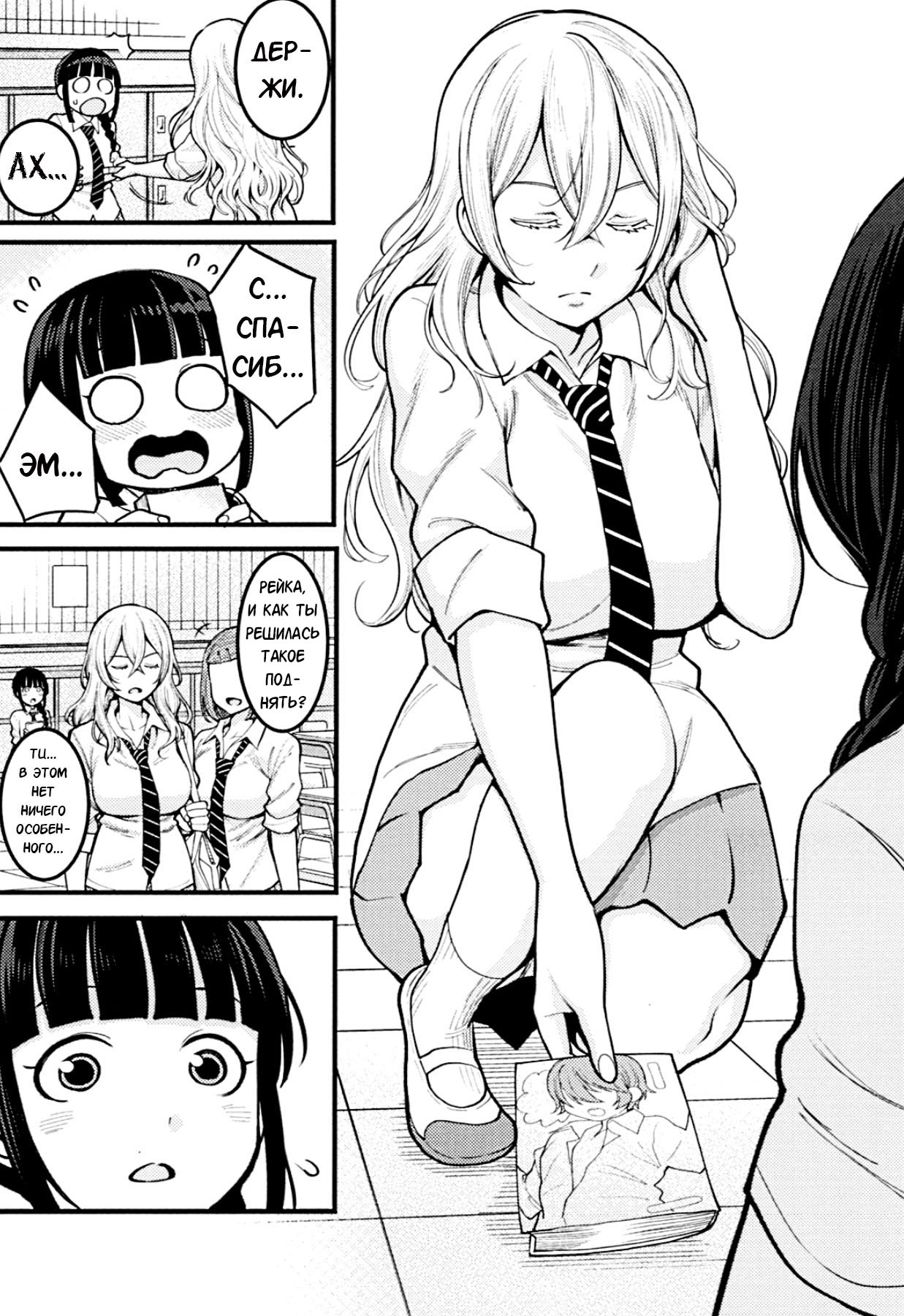 Chou One x Pako³ - Ch.1 page 11 full