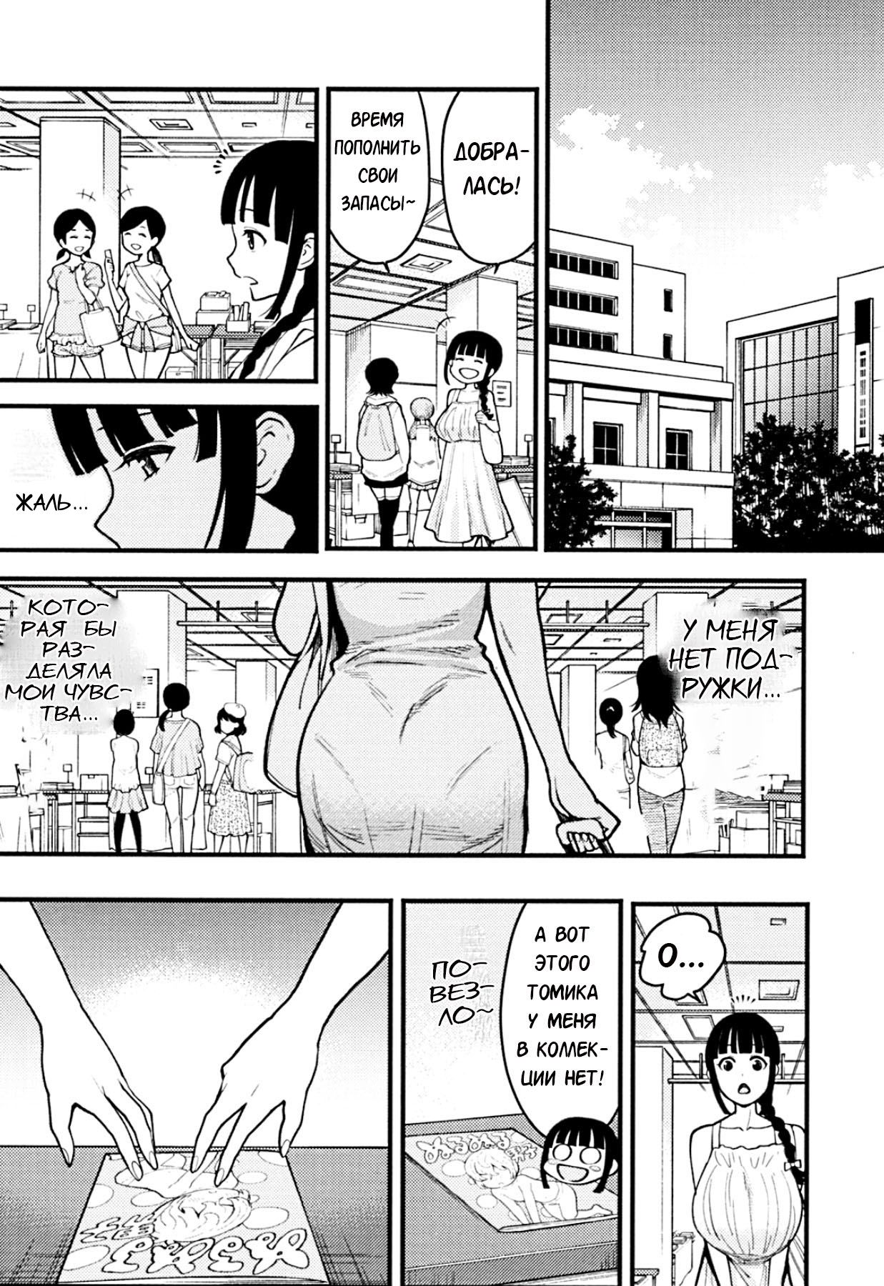 Chou One x Pako³ - Ch.1 page 12 full