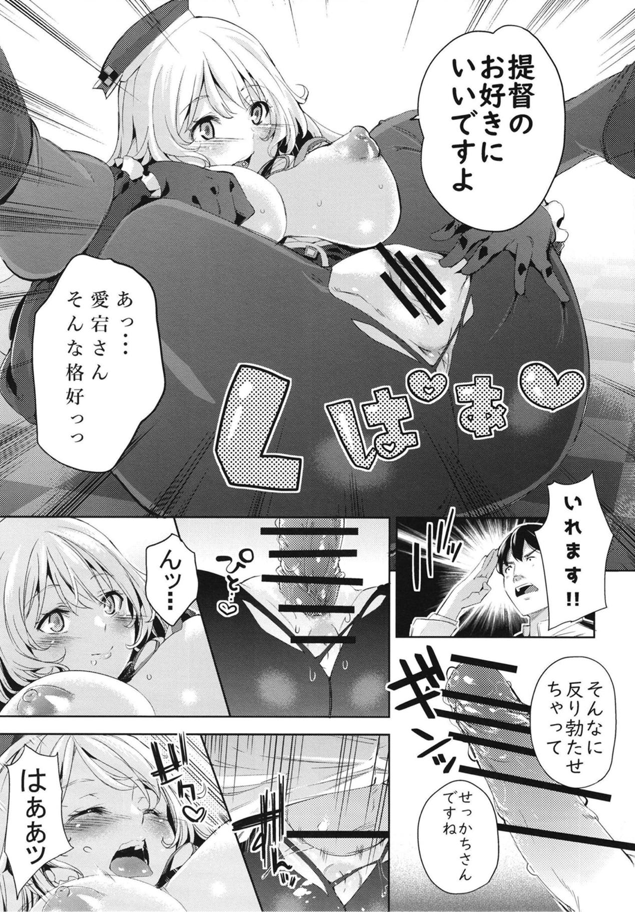 Atago-san to Icha Love SEX page 11 full