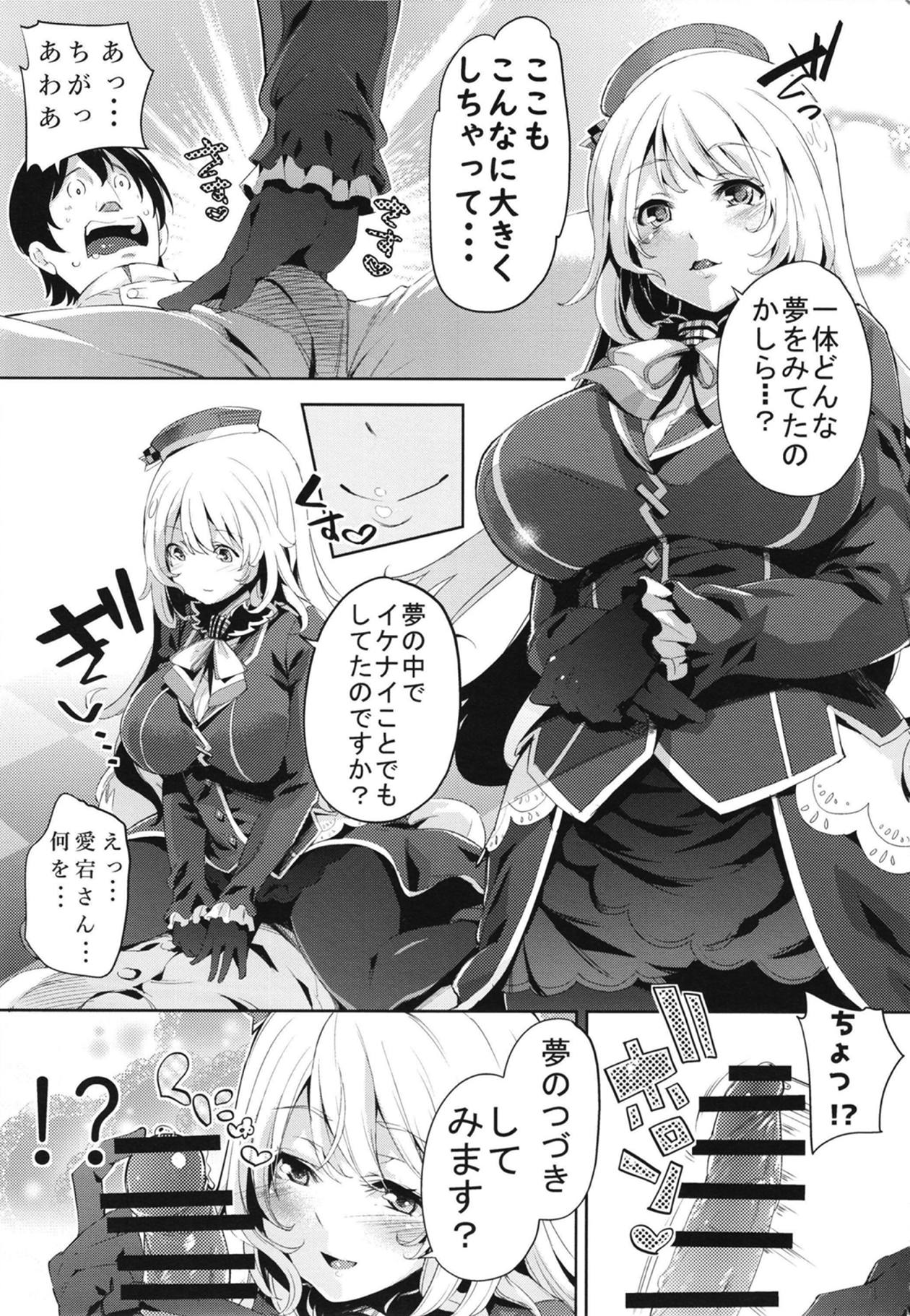 Atago-san to Icha Love SEX page 7 full
