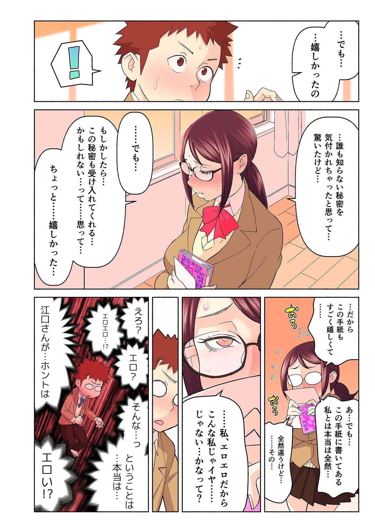 Akogare no Kanojo ga Mousou yori Erosugiru! ~Otagai o Shiru ni wa Mazu Sex de Iku Koto kara!?~ Ch. 1-6 page 12 full