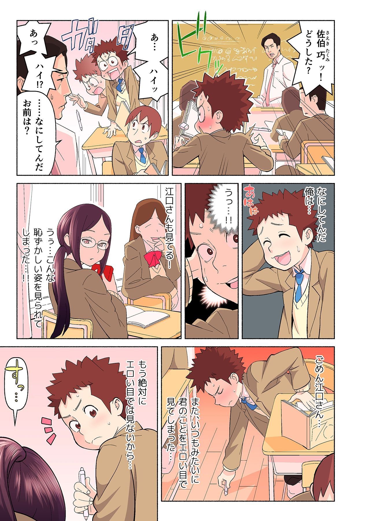 Akogare no Kanojo ga Mousou yori Erosugiru! ~Otagai o Shiru ni wa Mazu Sex de Iku Koto kara!?~ Ch. 1-6 page 5 full