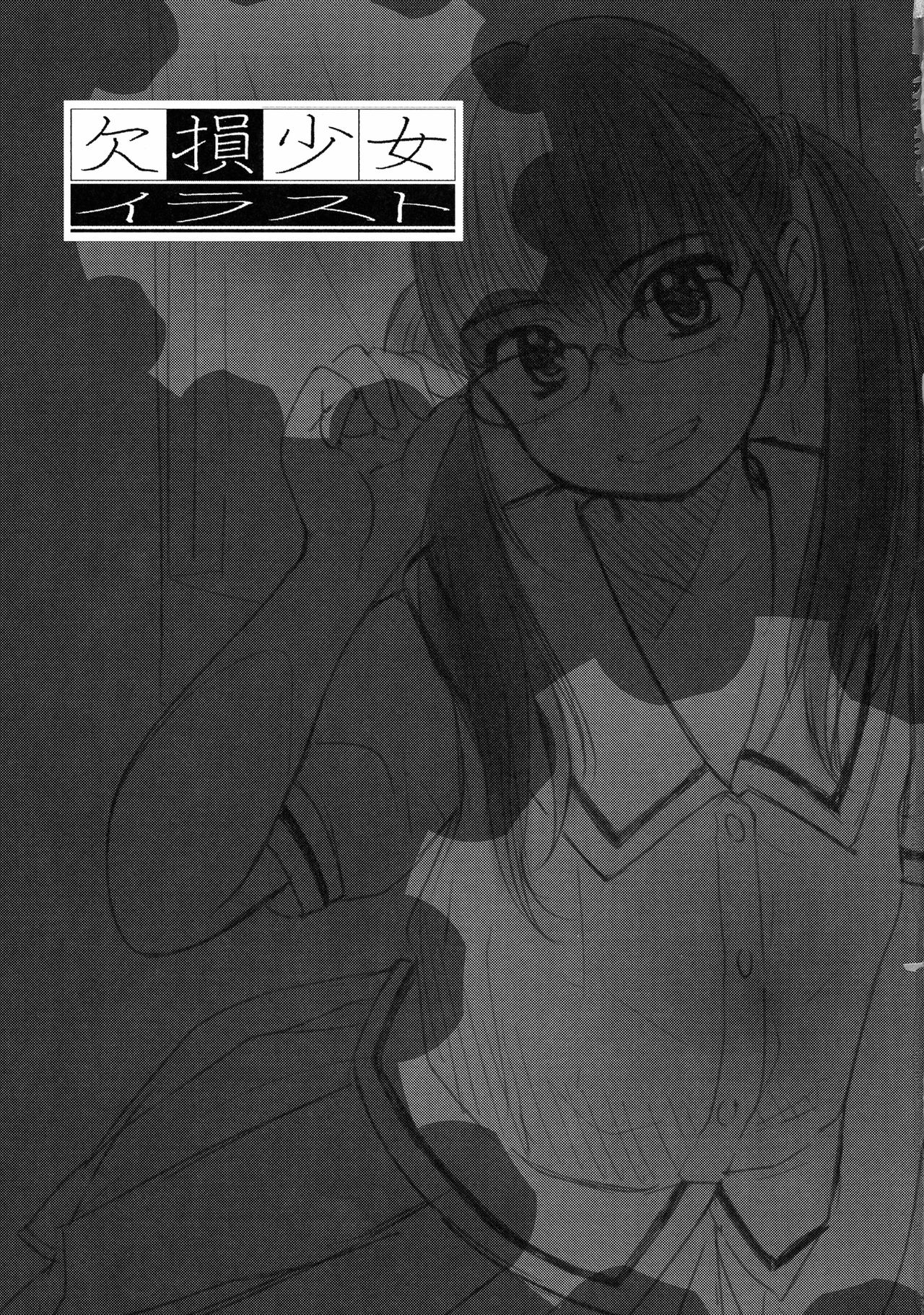 Kesson Shoujo Chronicle page 11 full