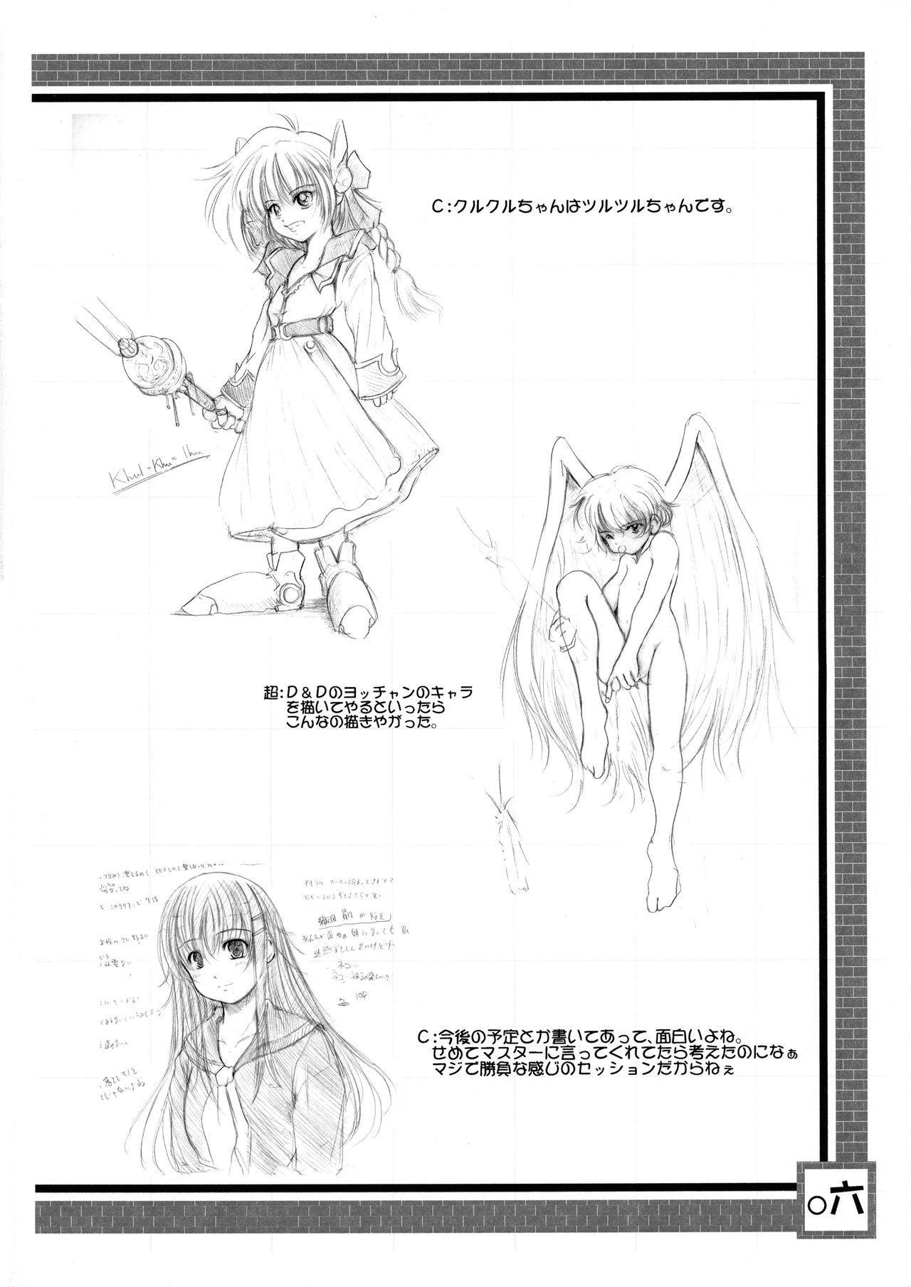 Kesson Shoujo Chronicle page 6 full