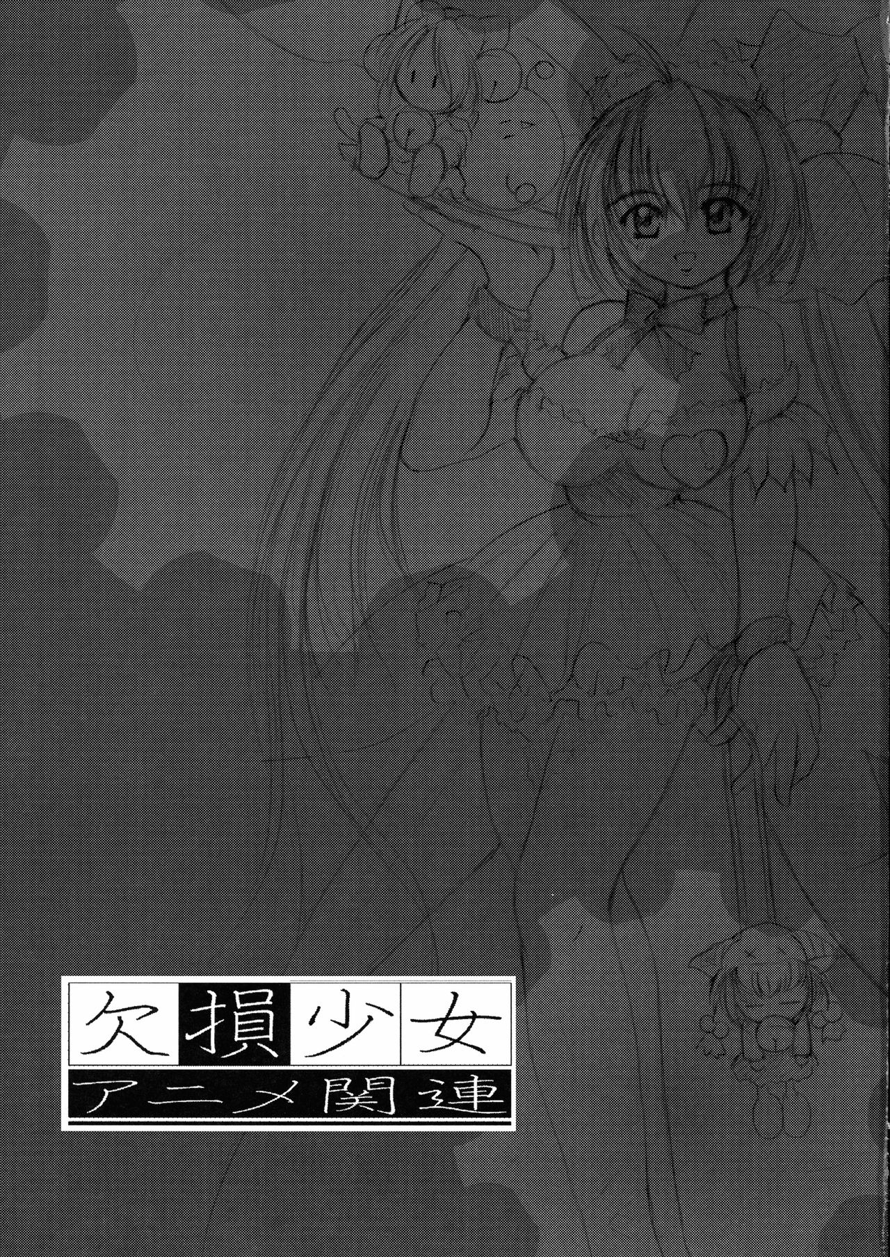 Kesson Shoujo Chronicle page 7 full