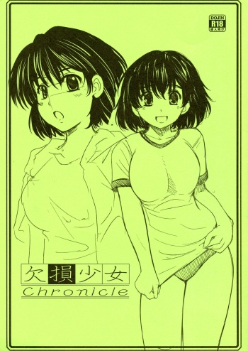 (C84) [Kesson Shoujo] Kesson Shoujo Chronicle cover