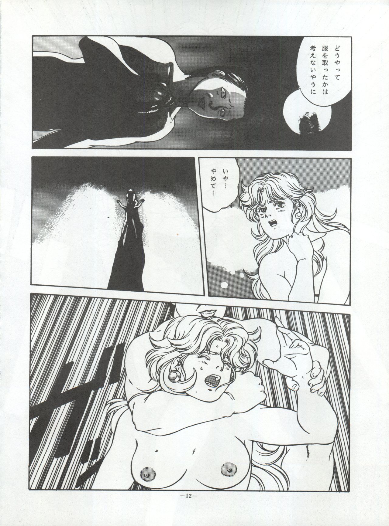 LOOK OUT 30 page 12 full