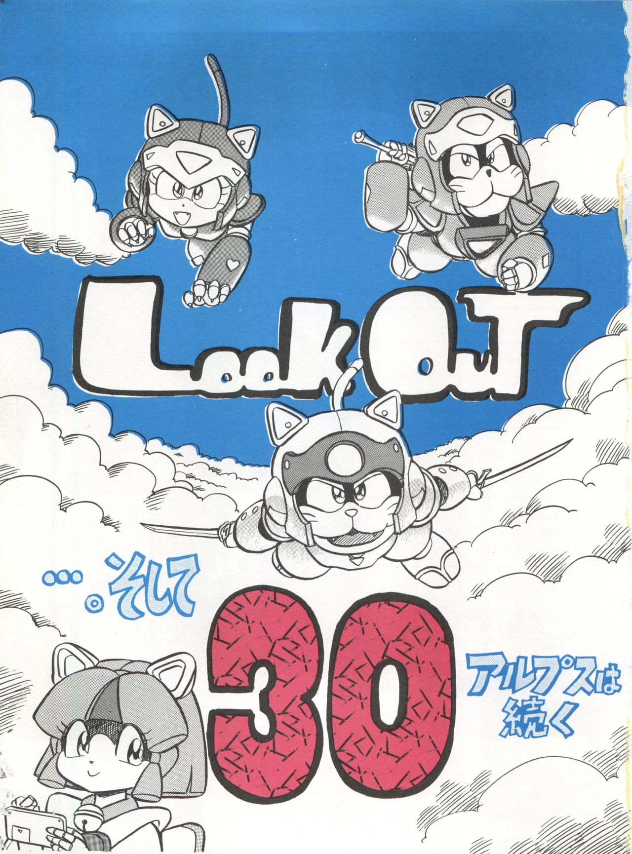 LOOK OUT 30 page 3 full