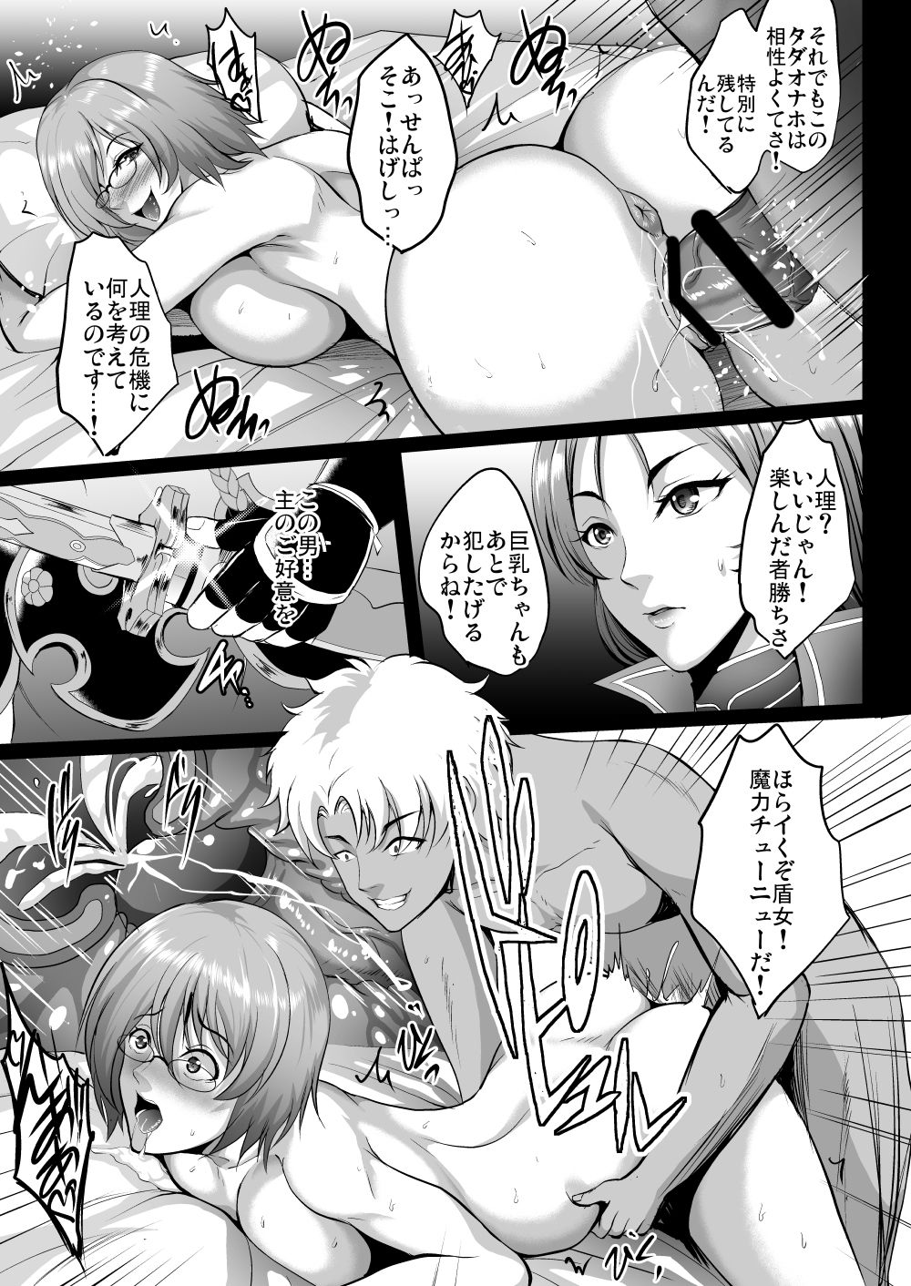 Ushi Gozen wa Shiri Yoku ni Kyoufu page 11 full