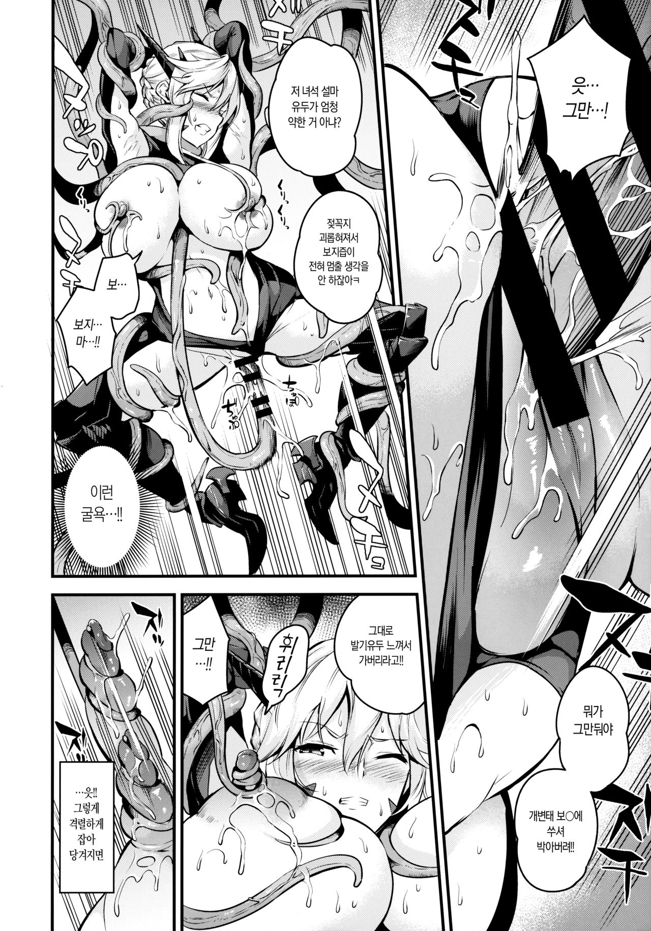 Chichiue ga Buzama Haiboku Shita Hi | 찌찌우에가 꼴사납게 패배한 날 page 12 full
