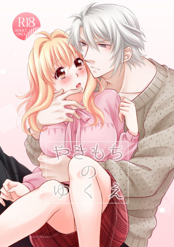 (TOP OF THE STAGE 14) [liberte (Minato)] Yakimochi no Yukue (IDOLiSH7) [Sample] cover