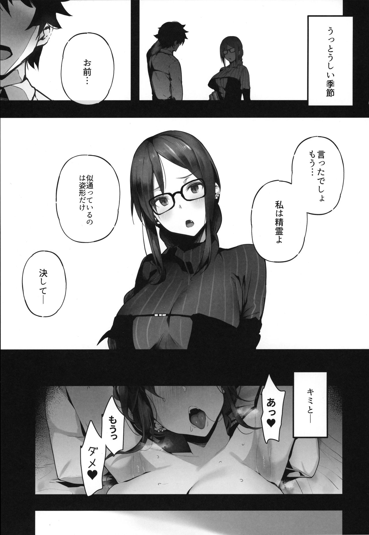 Shouganai naa Kono Hentai Uzai Kouhai page 2 full