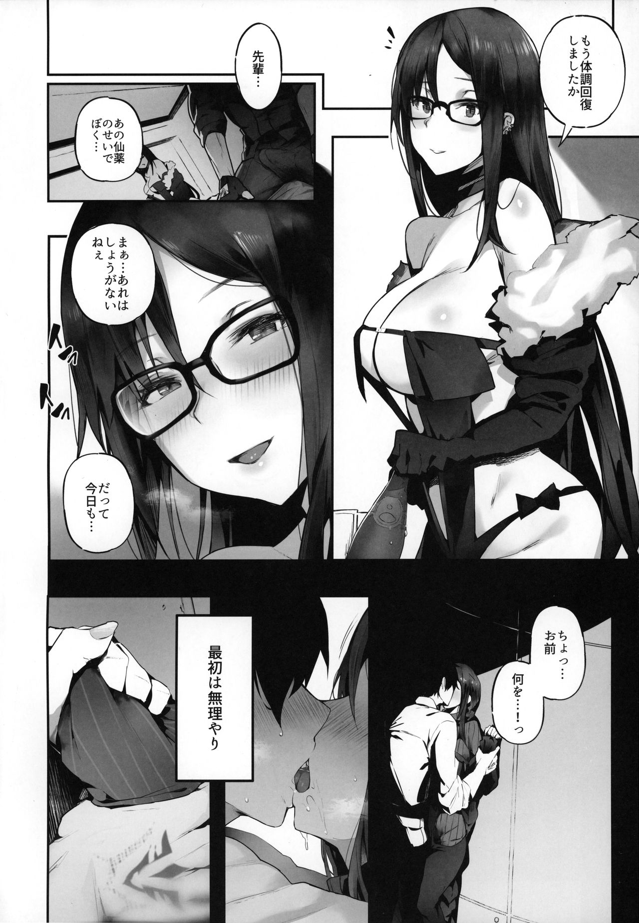 Shouganai naa Kono Hentai Uzai Kouhai page 3 full