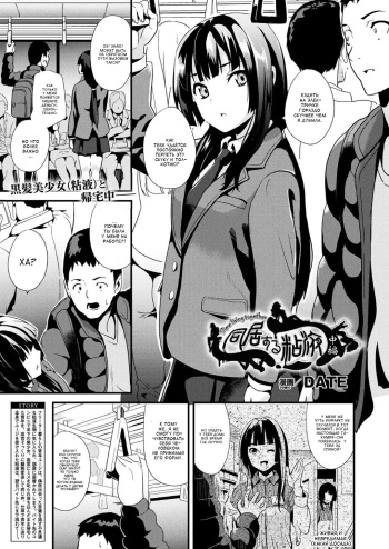 [DATE] Doukyo Suru Neneki Chuuhen - Slime Living Together (COMIC Unreal 2018-06 Vol. 73) [Russian] [pincode] [Digital] cover