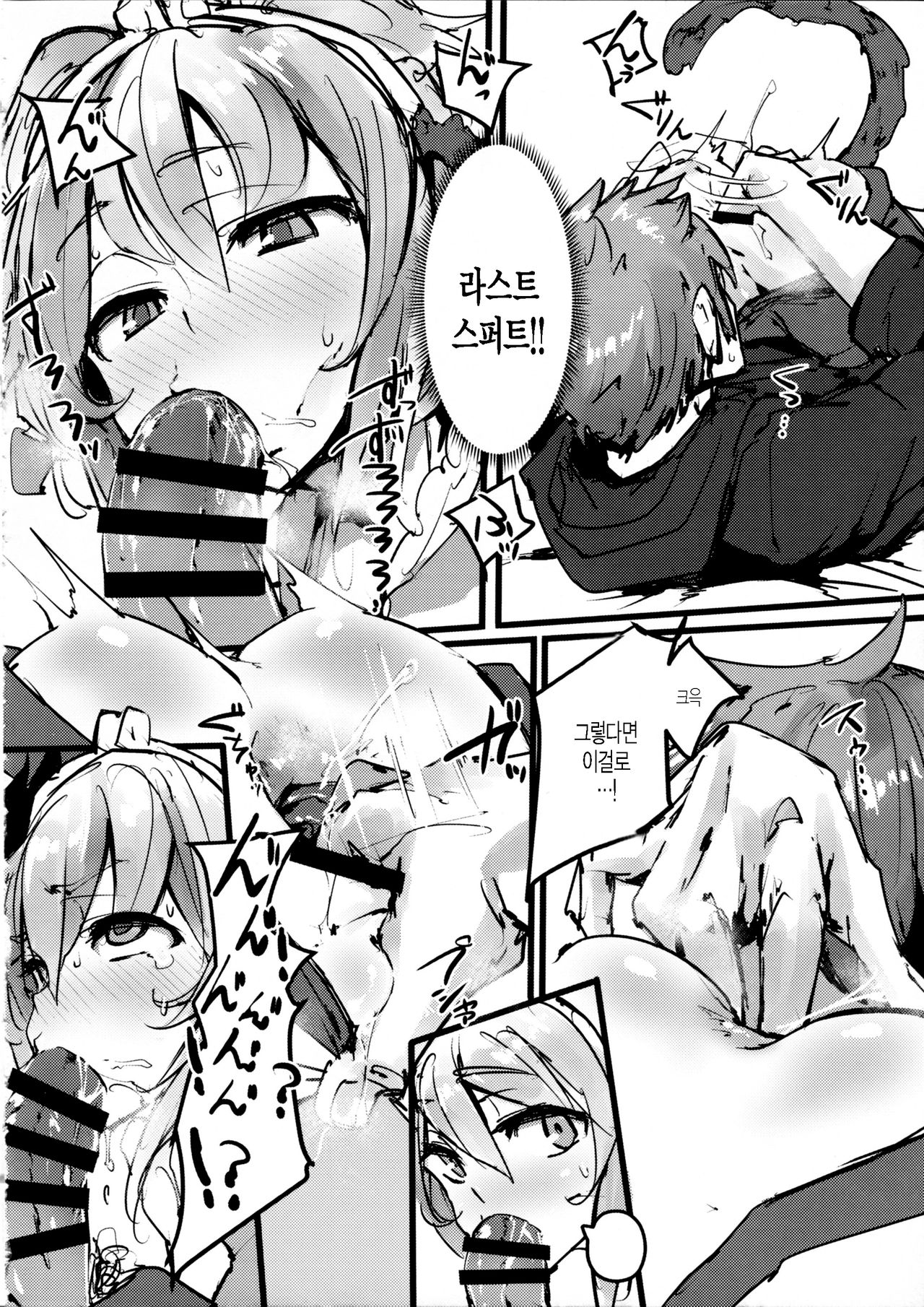 Andira no Kouyuuki | 안치라의 엉덩이 유기 page 12 full