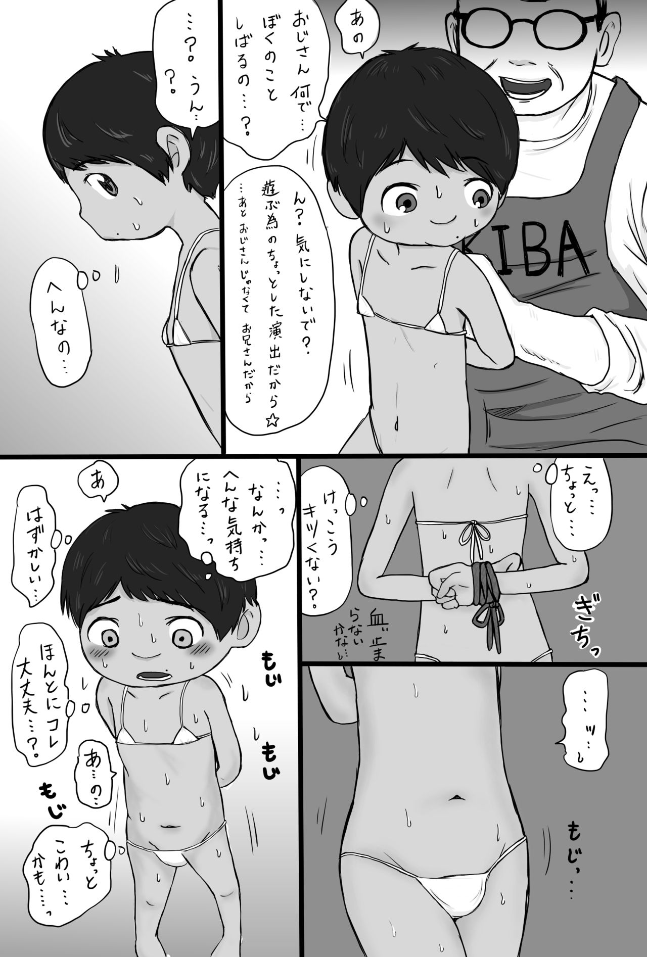 大沼信一 - Unknow Coco doujin 5 page 6 full