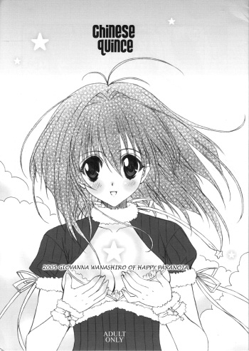 (C69) [Happy Paranoia (Various)] Chinese Quince (Chibi Vampire) [English] [Otokonoko Scans] cover