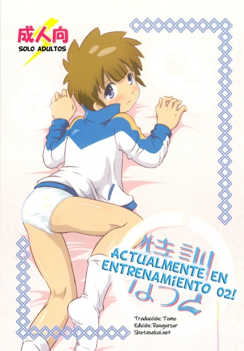 (Shotaket 16) [Side:M (Miyamoto Ikusa)] Tokkun nau 2 (Inazuma Eleven) [Spanish] [Shota Sekai] cover