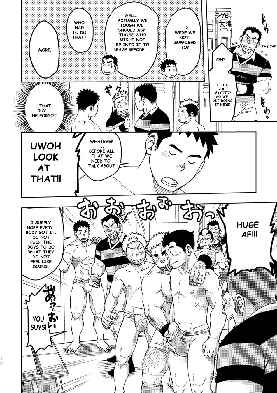 Mouhou Gakuen Dentou Geinoubu 3 page 12 full