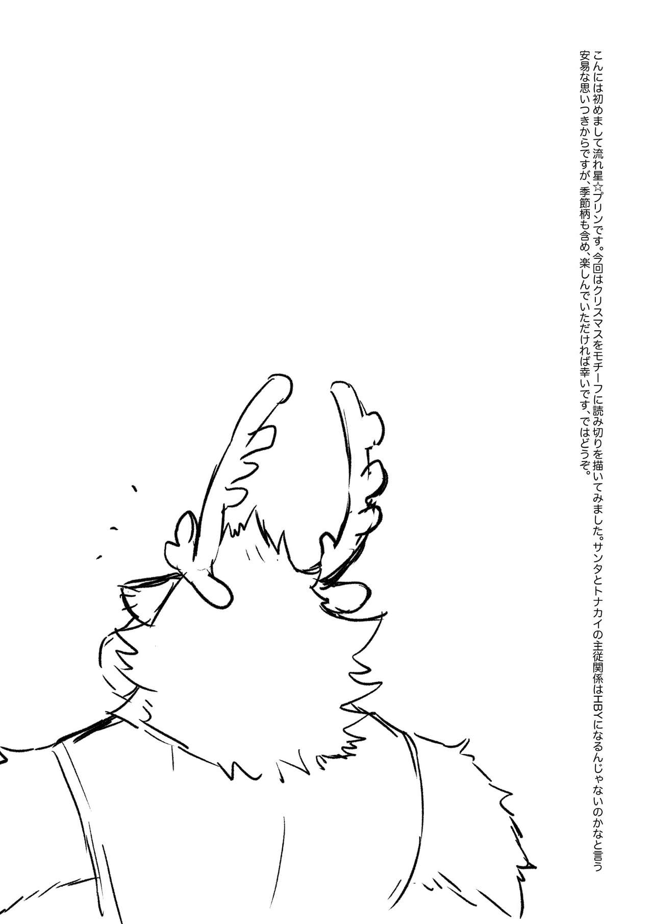Santa Claus Examination | 산타클로스 이그재미네이션 page 4 full