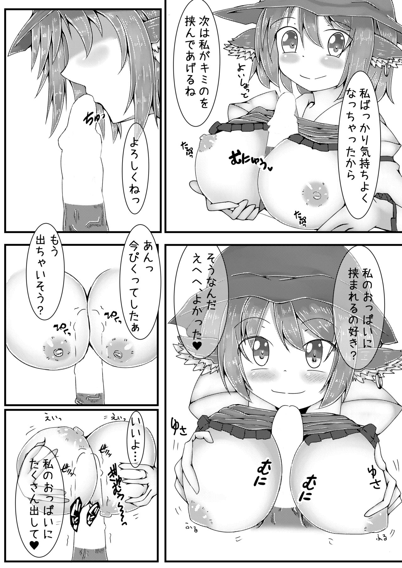 Misty to Ichaicha Love Love Suru Hon page 10 full