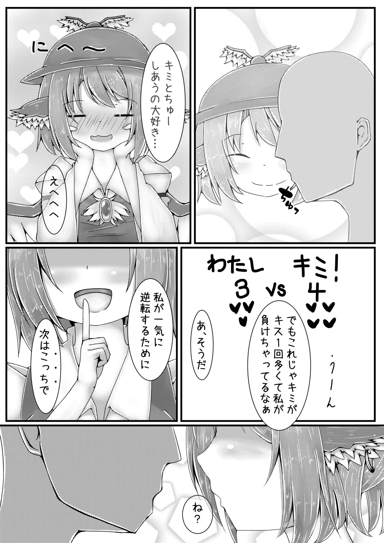 Misty to Ichaicha Love Love Suru Hon page 6 full