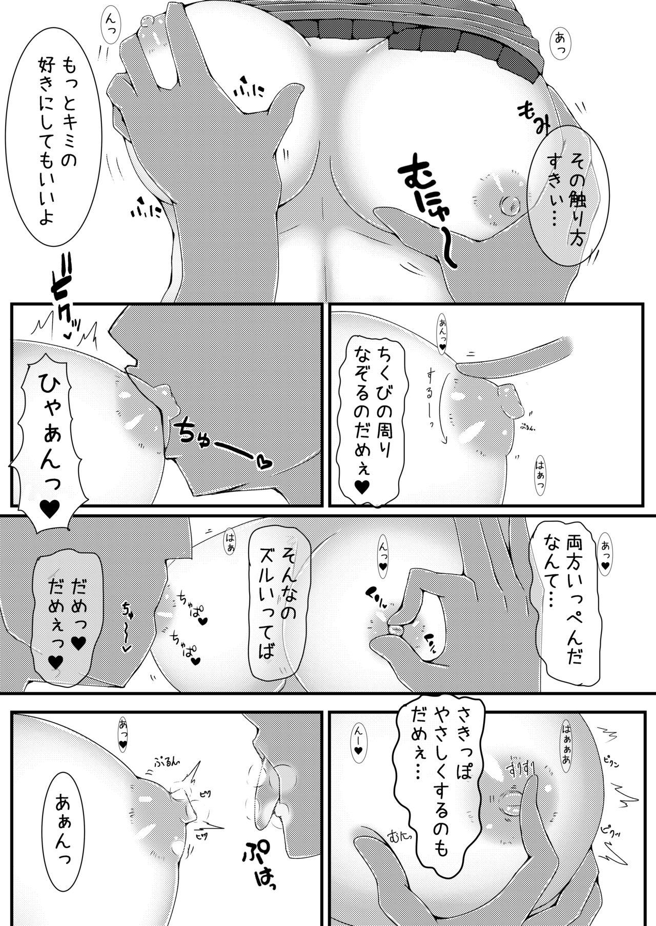Misty to Ichaicha Love Love Suru Hon page 9 full