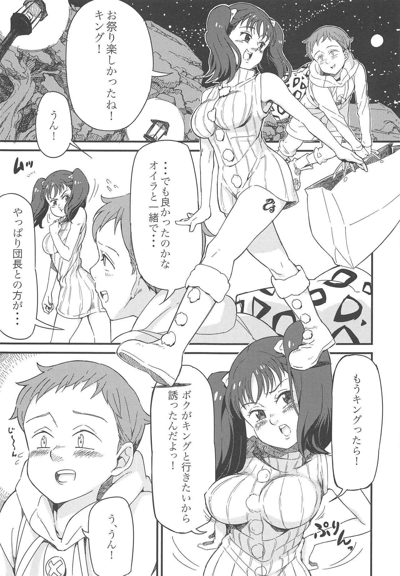 Tannou! Diane page 4 full