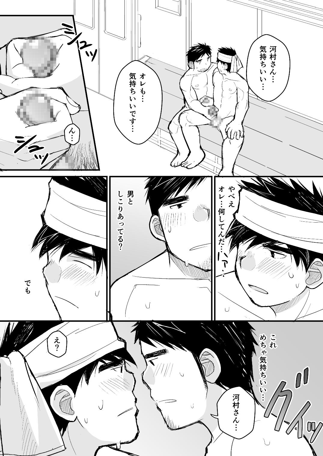 Otousan no Tame no Oisyasan Gokko Kouza page 12 full