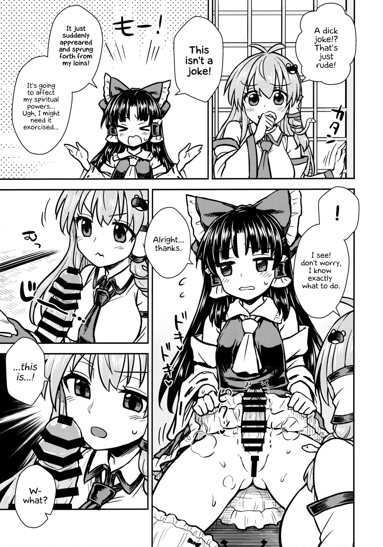 Sanae-san no Oharai Daisakusen page 4 full