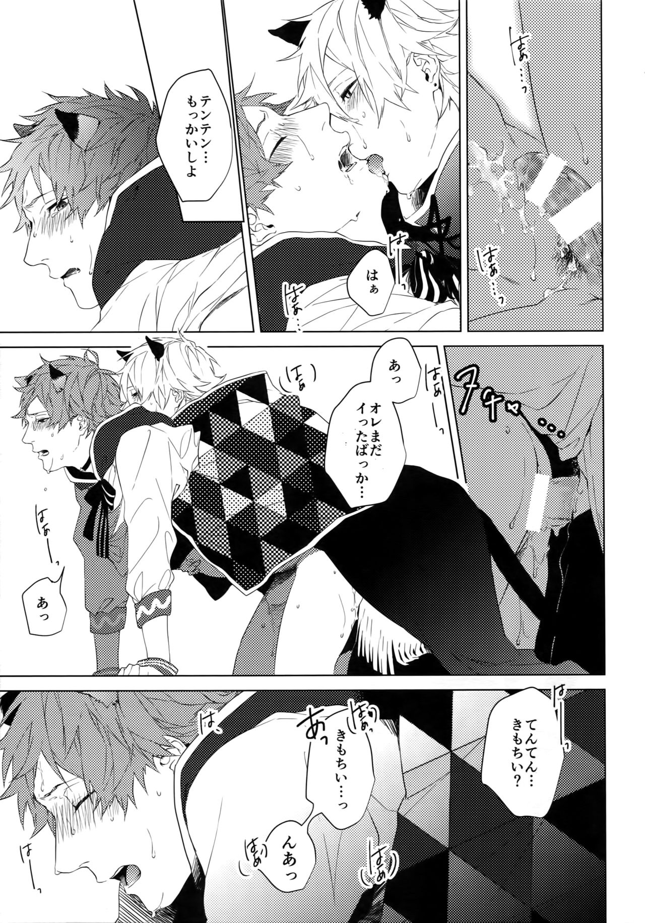 MANIAC page 10 full