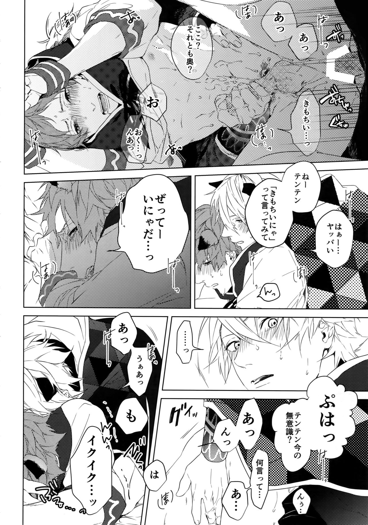 MANIAC page 11 full