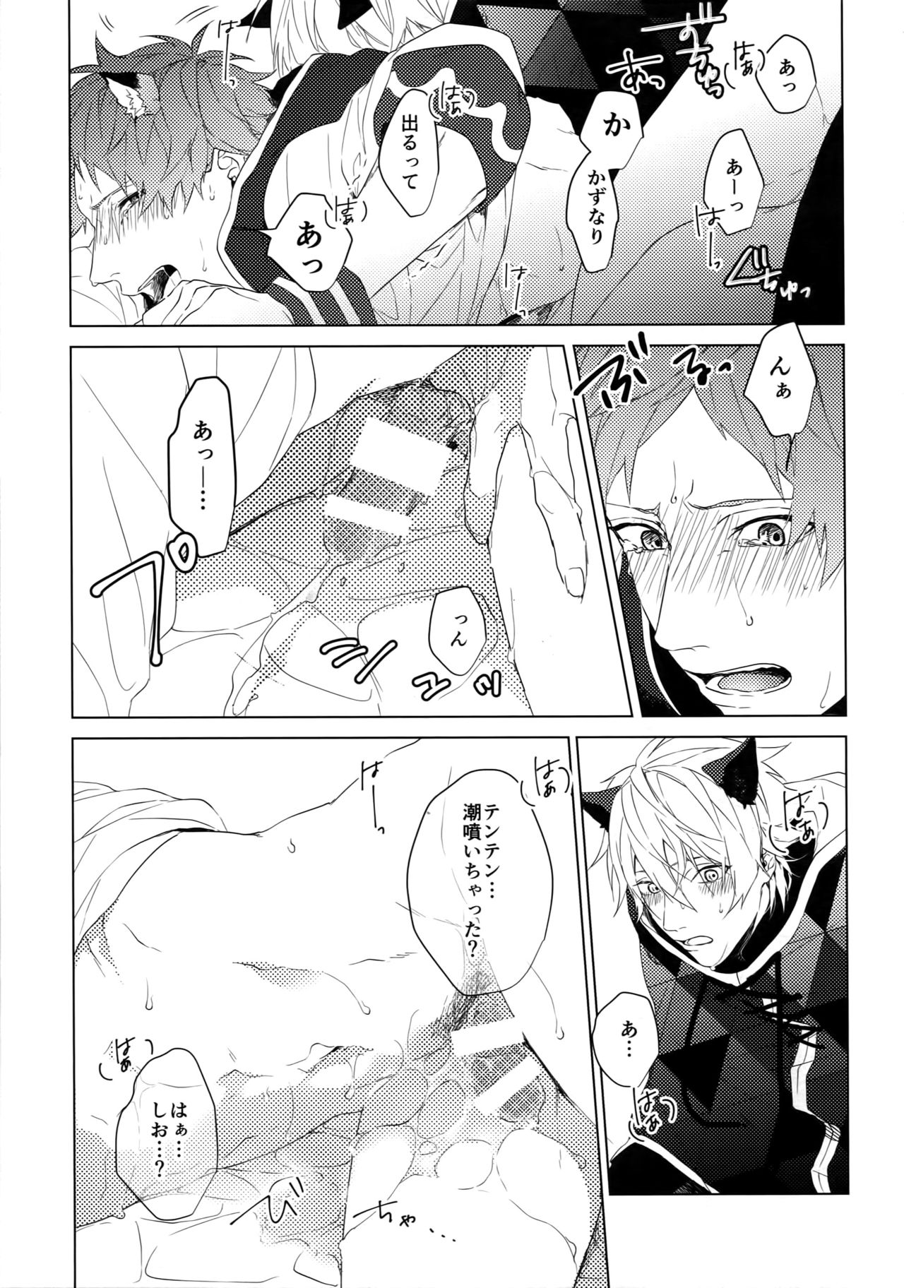 MANIAC page 12 full